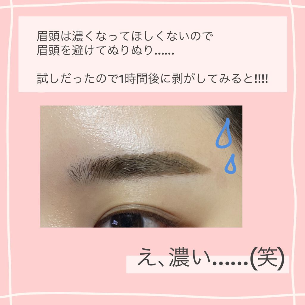 眉ティントSVR/Fujiko/眉ティントを使ったクチコミ(4枚目)