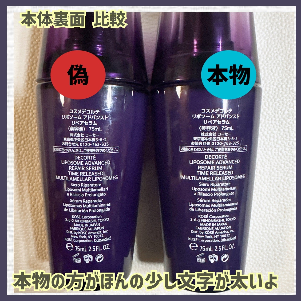 リポソーム アドバンスト リペアセラム/DECORTÉ/美容液を使ったクチコミ(3枚目)