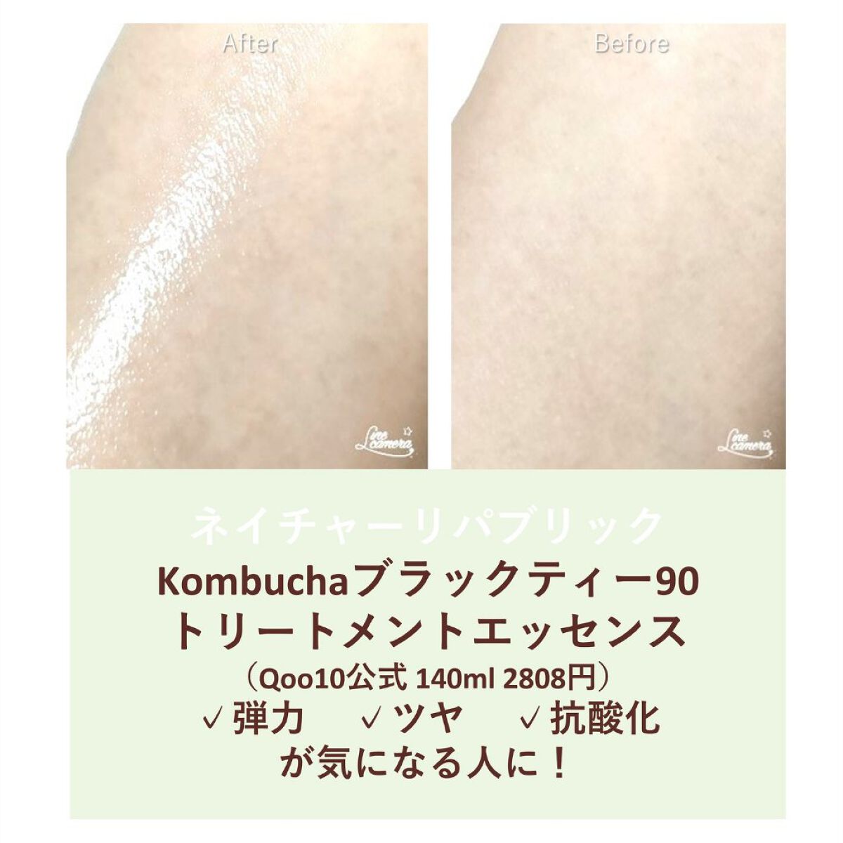 Kombuchaブラックティー90トリートメントエッセンス/ネイチャーリパブリック/化粧水を使ったクチコミ（2枚目）