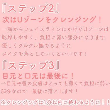 サンシビオ エイチツーオー D 片手プッシュポンプ500ml/ビオデルマ/クレンジングウォーターを使ったクチコミ（3枚目）