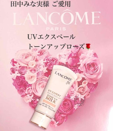 UV エクスペール トーン アップ ローズ/LANCOME/日焼け止め・UVケアを使ったクチコミ（1枚目）