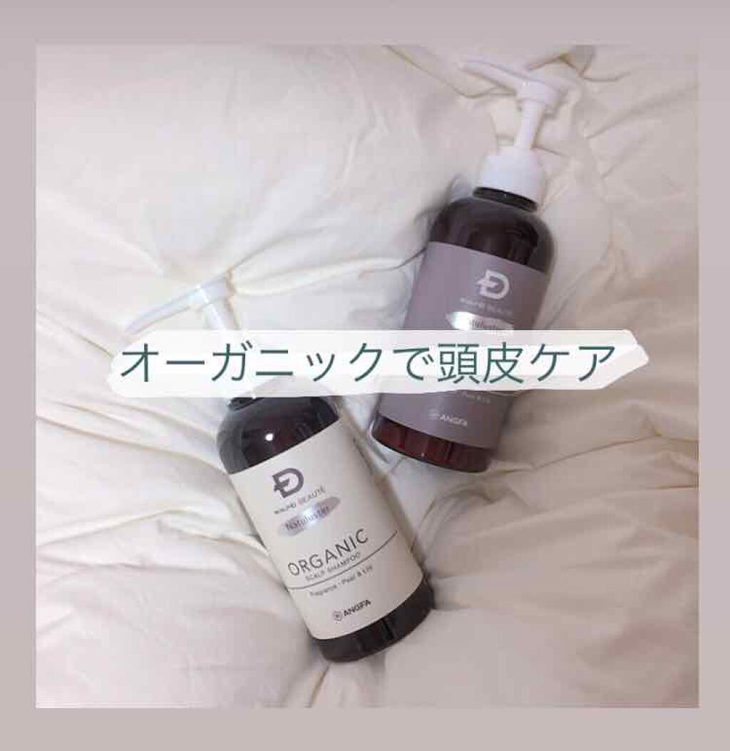 スカルプD ボーテ ナチュラスター スカルプシャンプー/トリートメントパック/アンファー(スカルプD)/シャンプー・コンディショナーを使ったクチコミ(1枚目)