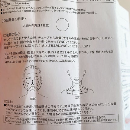 ライト セレクター/B.A/日焼け止めクリームを使ったクチコミ(5枚目)