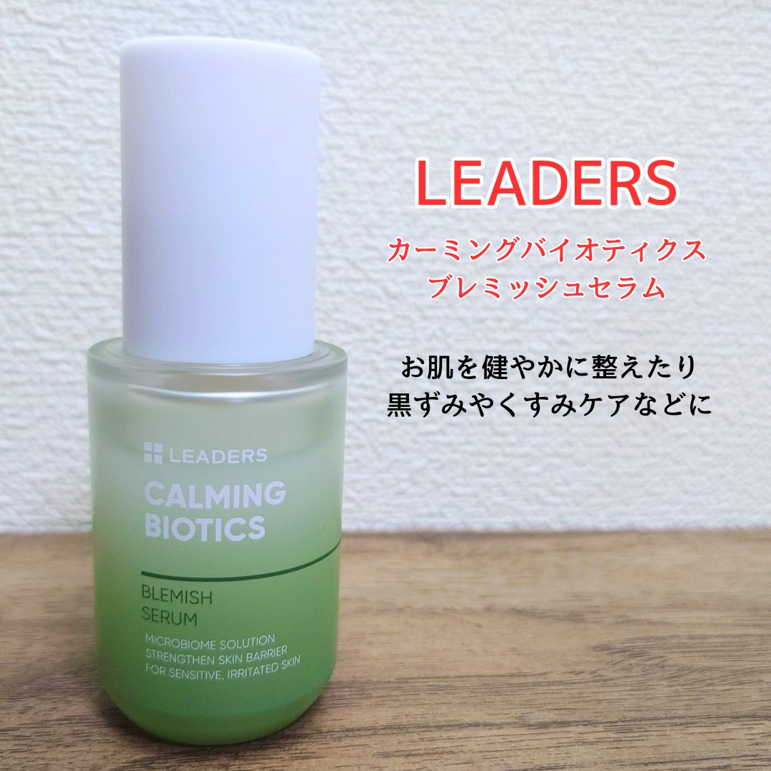 カーミングバイオテックスブレミッシュセラム/LEADERS/美容液を使ったクチコミ（1枚目）