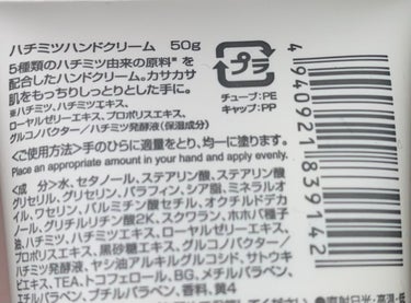 DAISO ハチミツハンドクリームのクチコミ「【使った商品】
DAISO ハチミツハンドクリーム

【商品の特徴】
■日本製
□50g入り、.....」（3枚目）