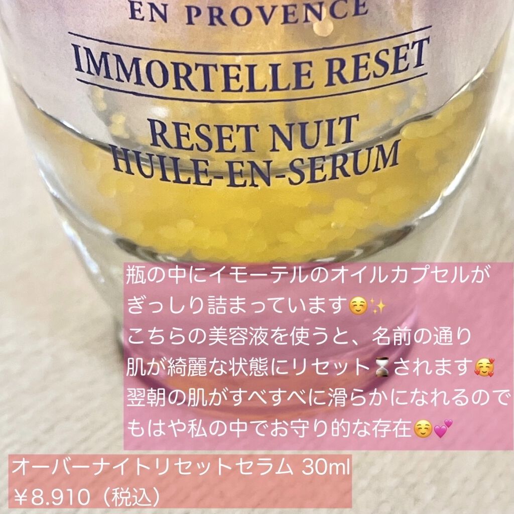 イモーテル リセットトリプルエッセンス/L'OCCITANE/ミスト状化粧水を使ったクチコミ（3枚目）