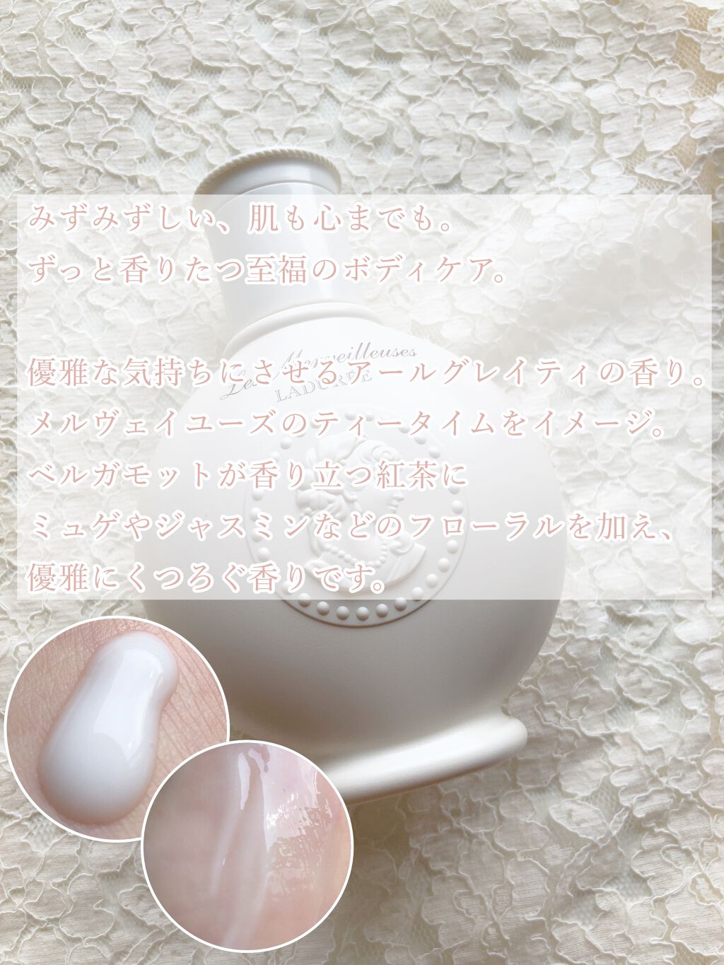 テ ボディ ローション/レ・メルヴェイユーズ ラデュレ/ボディローションを使ったクチコミ（3枚目）