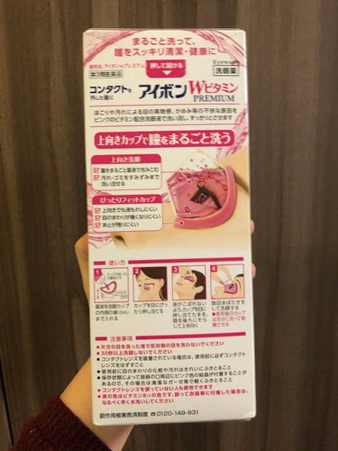 アイボンＷビタミン（医薬品）/小林製薬/その他を使ったクチコミ（2枚目）