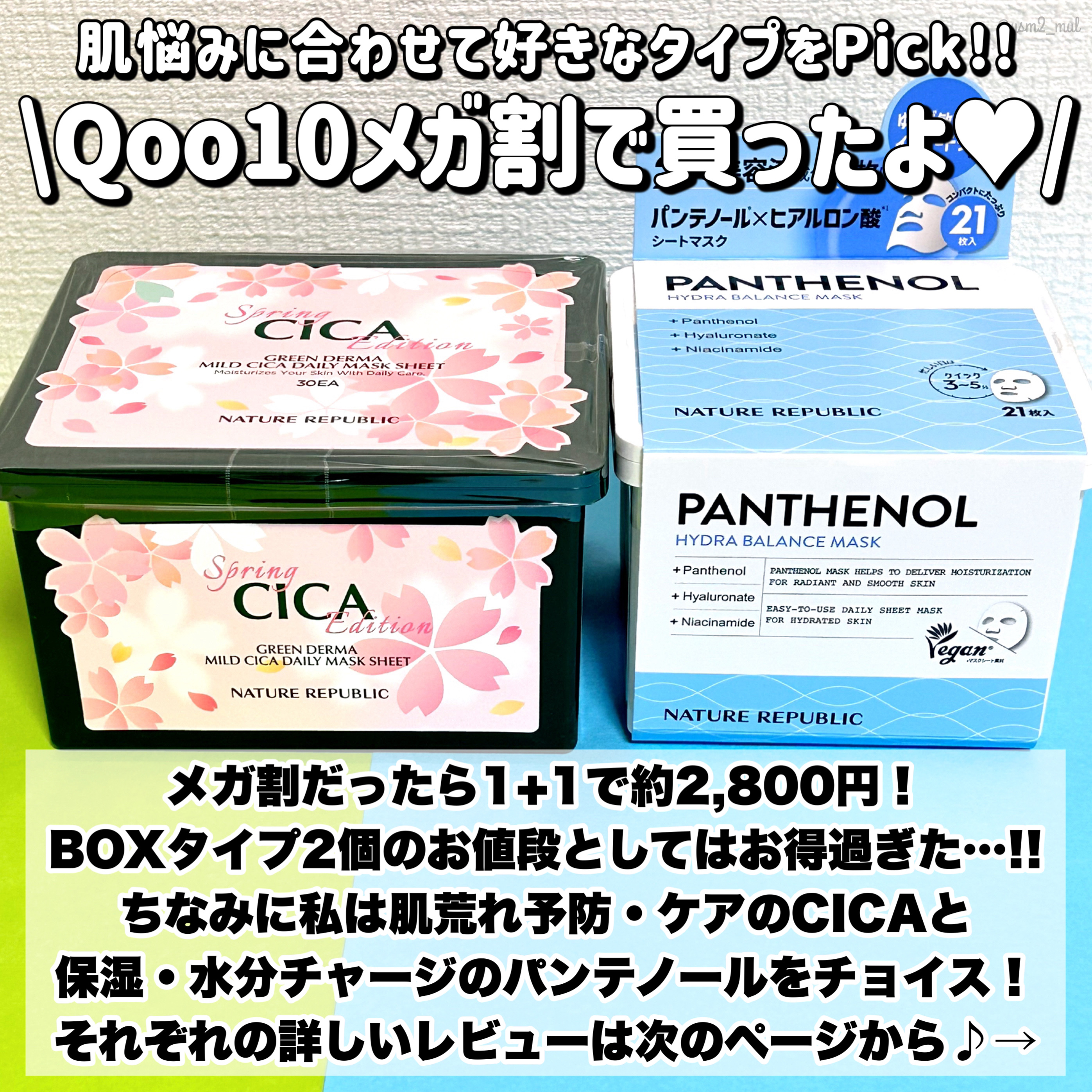 グリーンダーマCICA デイリーシートマスク/ネイチャーリパブリック/シートマスク・パックを使ったクチコミ（2枚目）