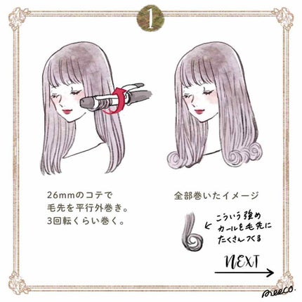 イオンカールアイロン 26mm/クレイツ/カールアイロンを使ったクチコミ(2枚目)