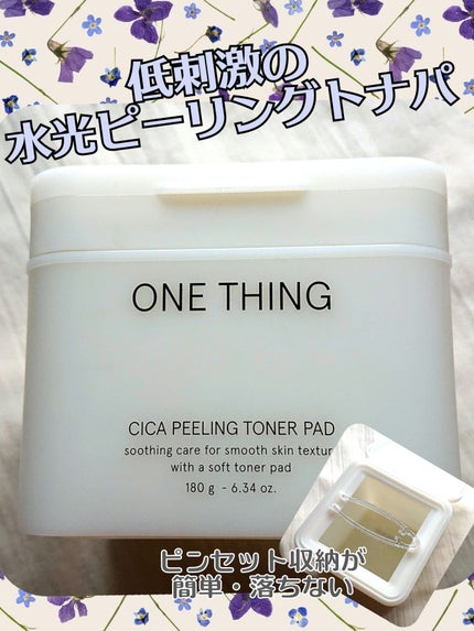 シカピーリングトナーパッド/ONE THING/トナーパッドを使ったクチコミ(1枚目)