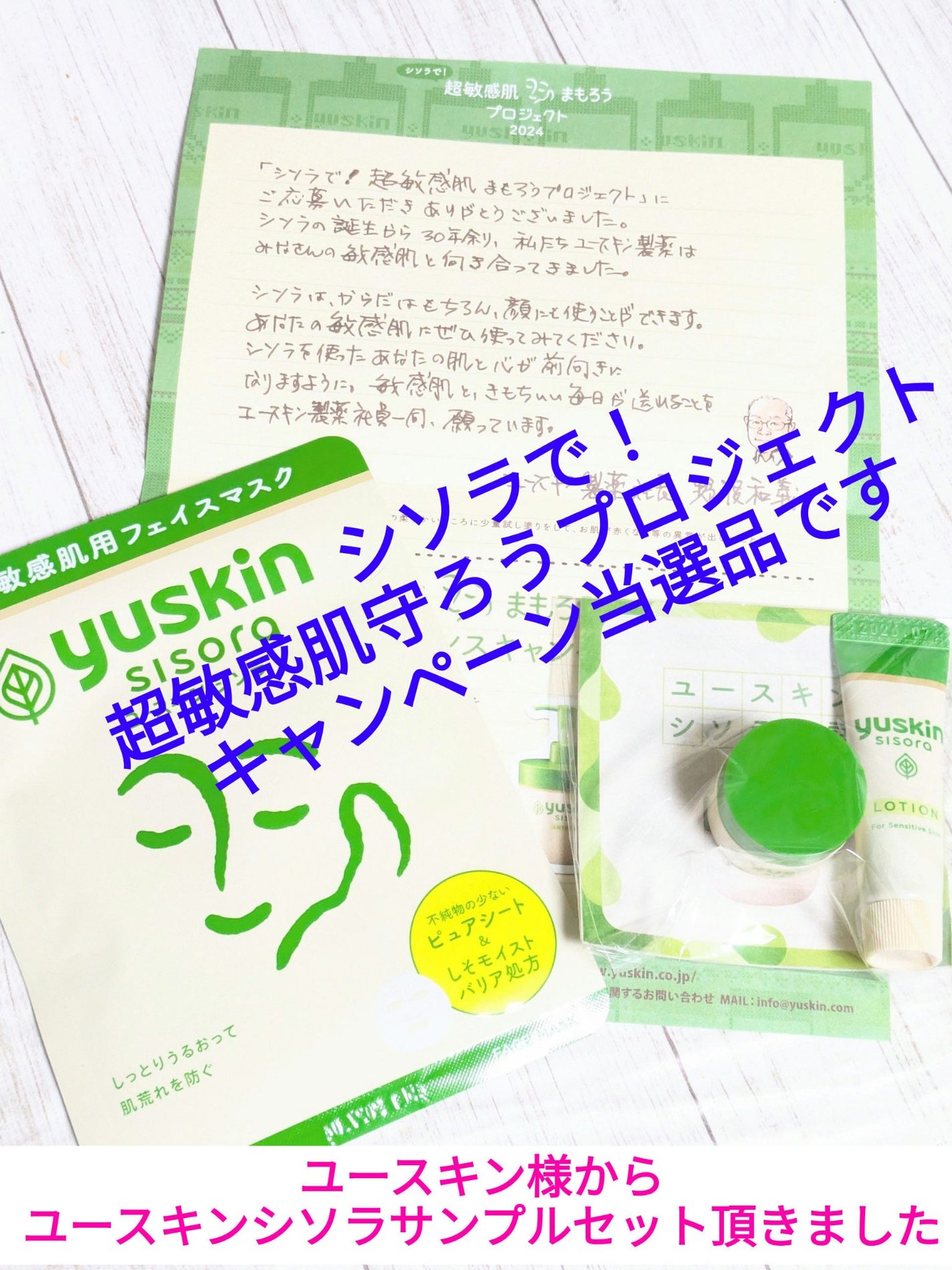 ユースキンシソラ ローション/ユースキン/ボディローションを使ったクチコミ(1枚目)