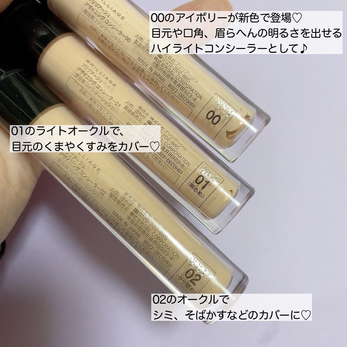 デザイニング コンシーラー/ブリリアージュ/リキッドコンシーラーを使ったクチコミ（2枚目）