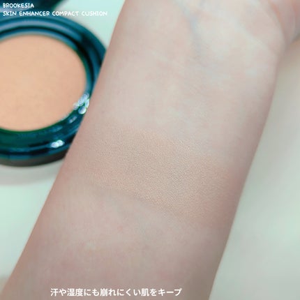 スキンエンハンサー コンパクトクッション(グロー)/BROOKESIA/クッションファンデーションを使ったクチコミ(4枚目)