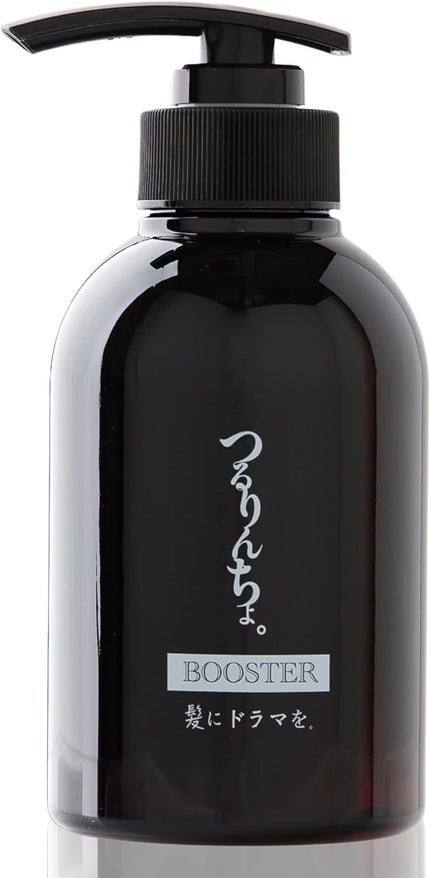 髪にドラマを。 つるりんちょ ブースター