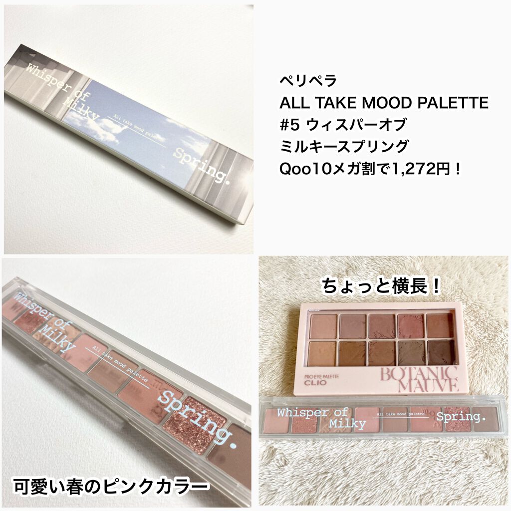 オール テイク ムード パレット(24AD)/PERIPERA/アイシャドウパレットを使ったクチコミ(2枚目)