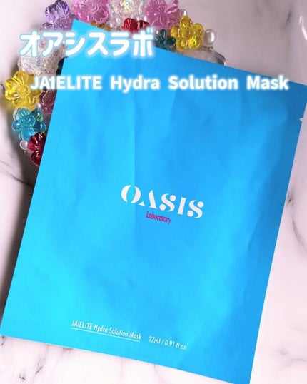 JAIELITE Hydra Solution Mask/Oasis Laboratory/シートマスク・パックを使ったクチコミ(1枚目)
