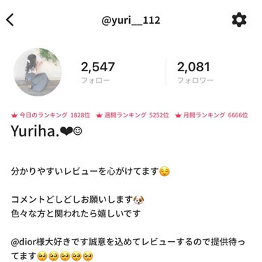 Yuriha‎.❤︎‪‪☺︎ on LIPS 「フォロワー様が気づいたら2000人を超えている！！！！？？！沢..」（1枚目）