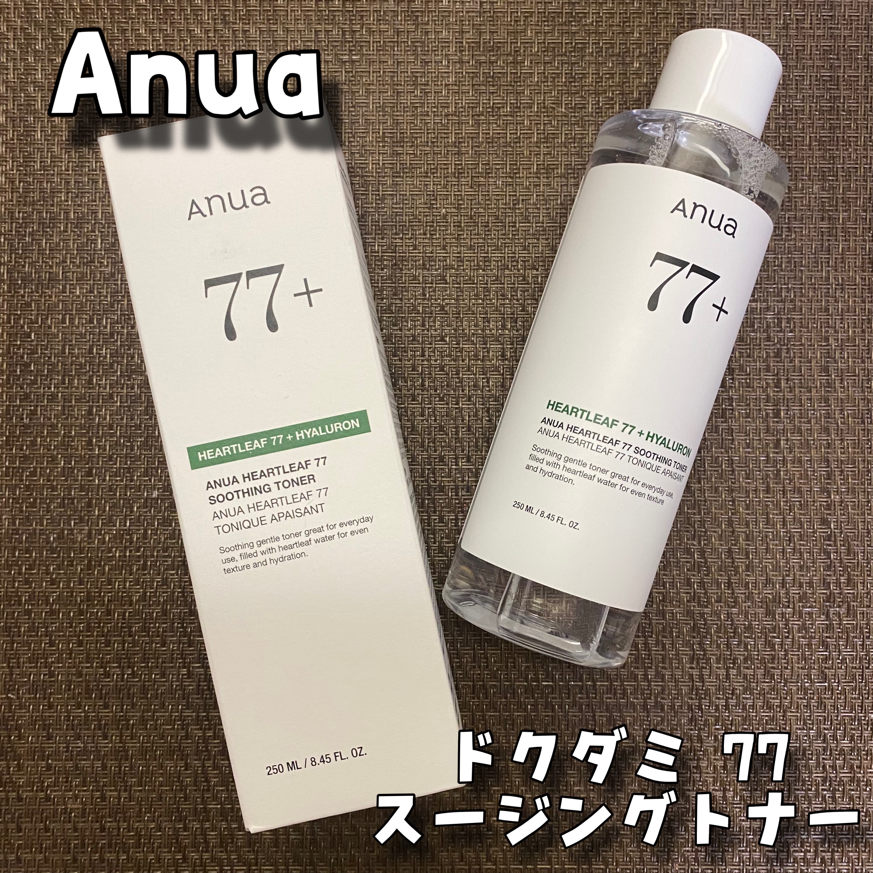 ドクダミ 77 スージングトナー/Anua/化粧水を使ったクチコミ（1枚目）