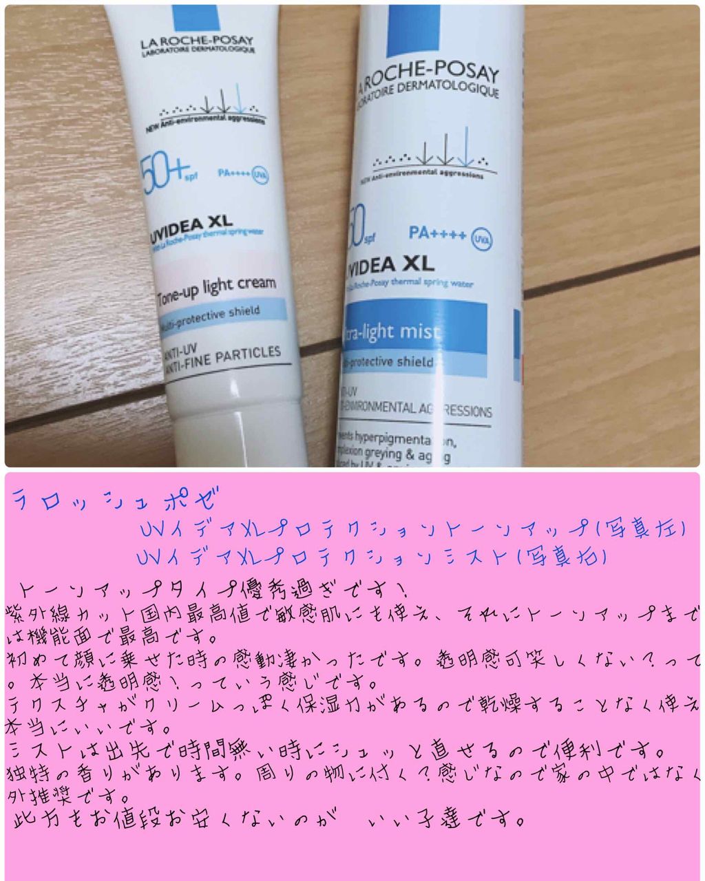 スーパーサンシールド ブライトヴェール/ACSEINE/化粧下地を使ったクチコミ(4枚目)