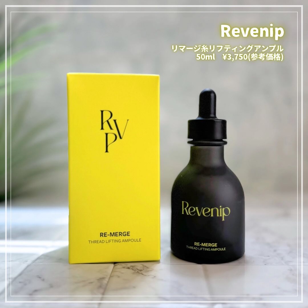 リマージ糸リフティングアンプル｜REVENIPの辛口レビュー - . ＼韓国の