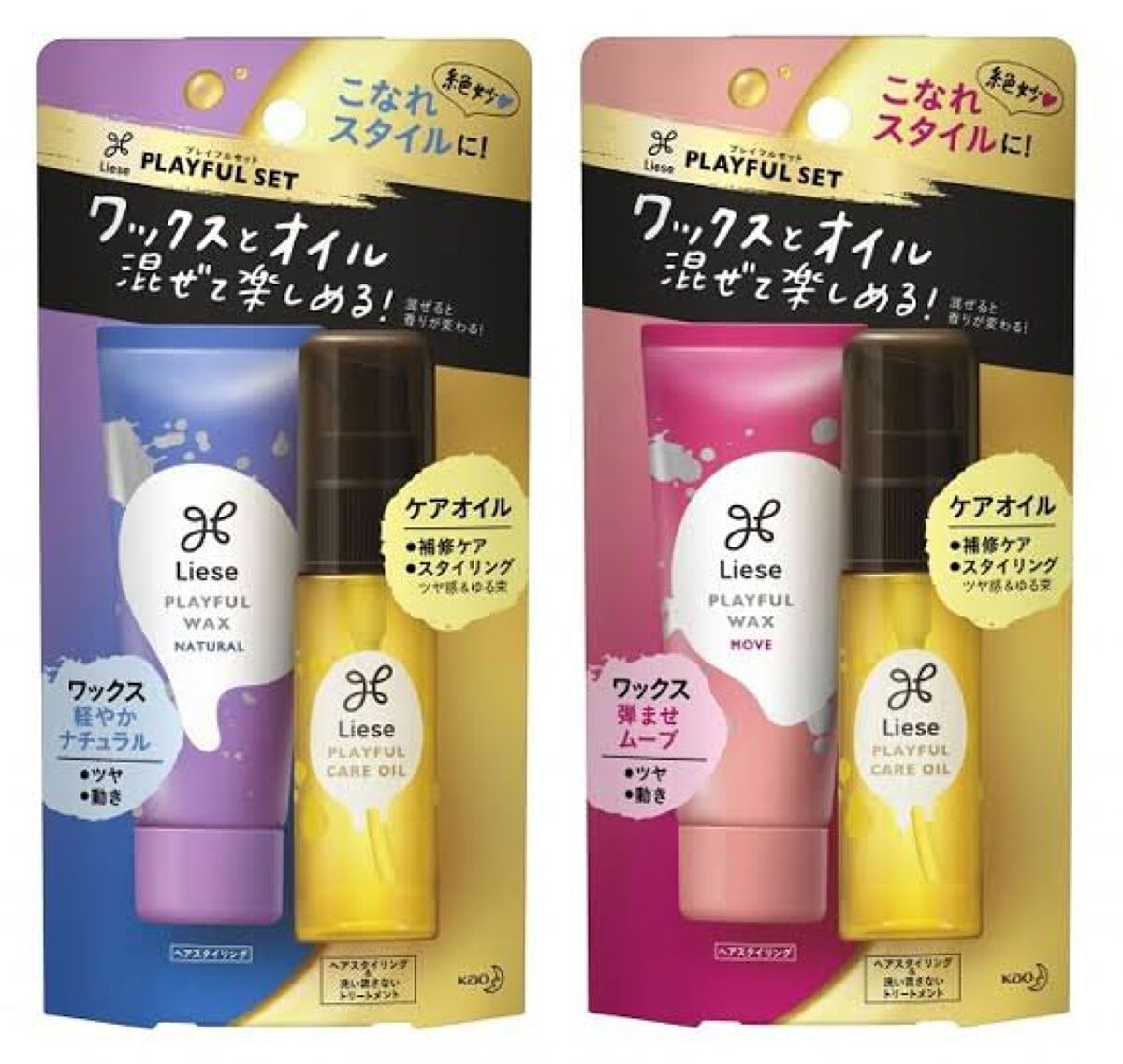 プレイフルケアオイル/リーゼ/ヘアオイルを使ったクチコミ（2枚目）