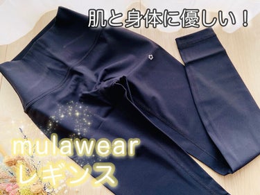 New Noble Pants/mulawear/その他を使ったクチコミ（1枚目）