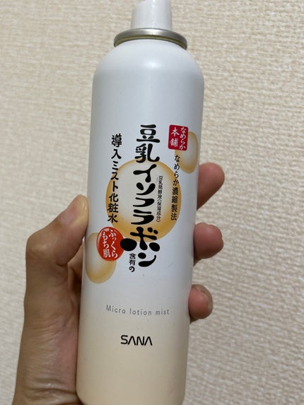 なめらか本舗 マイクロミスト化粧水 NC/なめらか本舗/ミスト状化粧水を使ったクチコミ(1枚目)