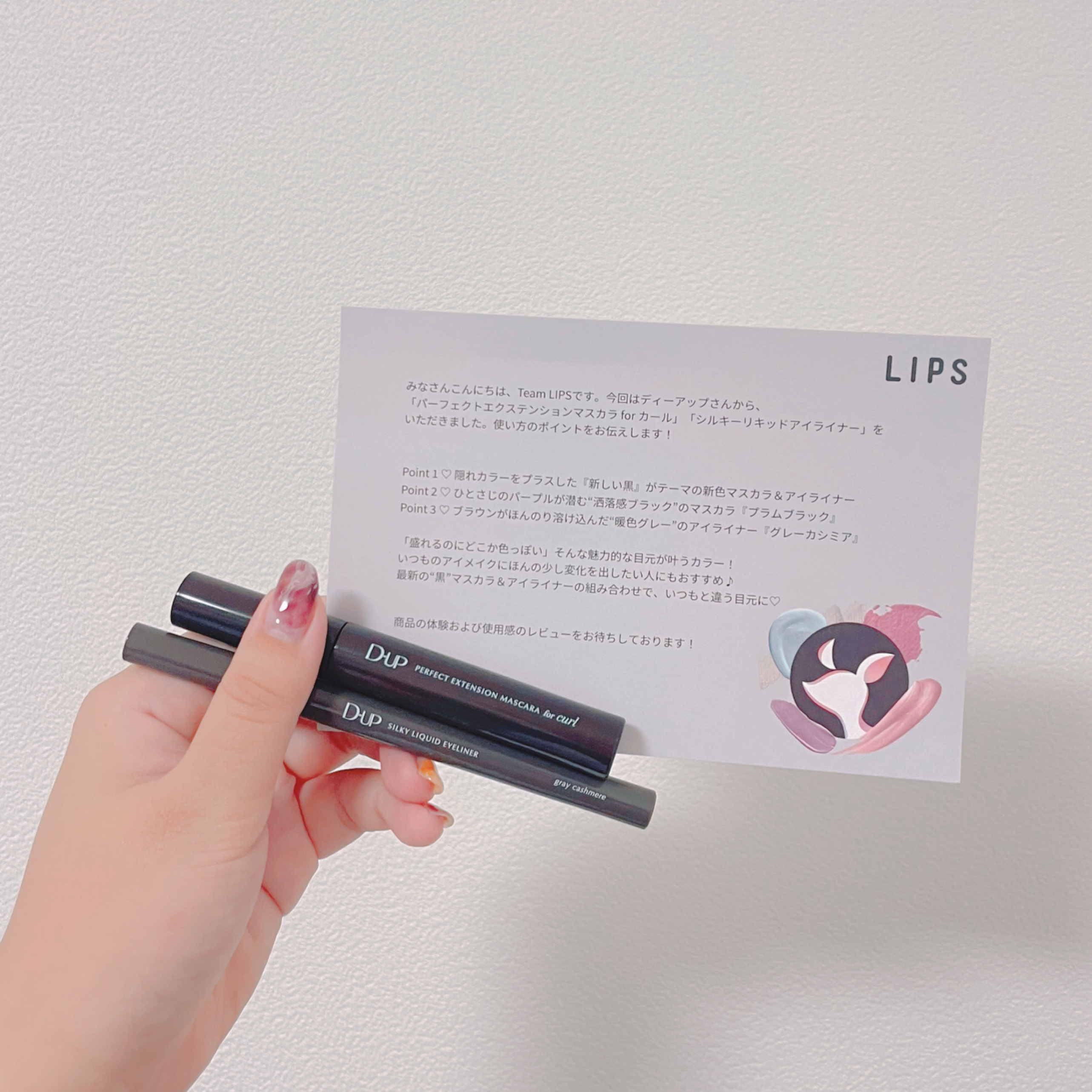 パーフェクトエクステンション マスカラ for カール/D-UP/マスカラを使ったクチコミ（2枚目）