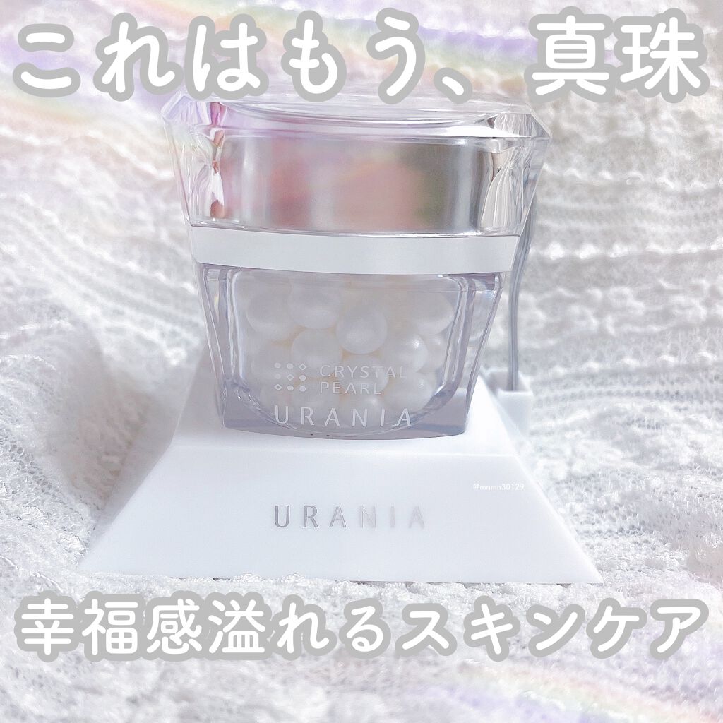 クリスタルパール/URANIA/フェイスクリームを使ったクチコミ（1枚目）