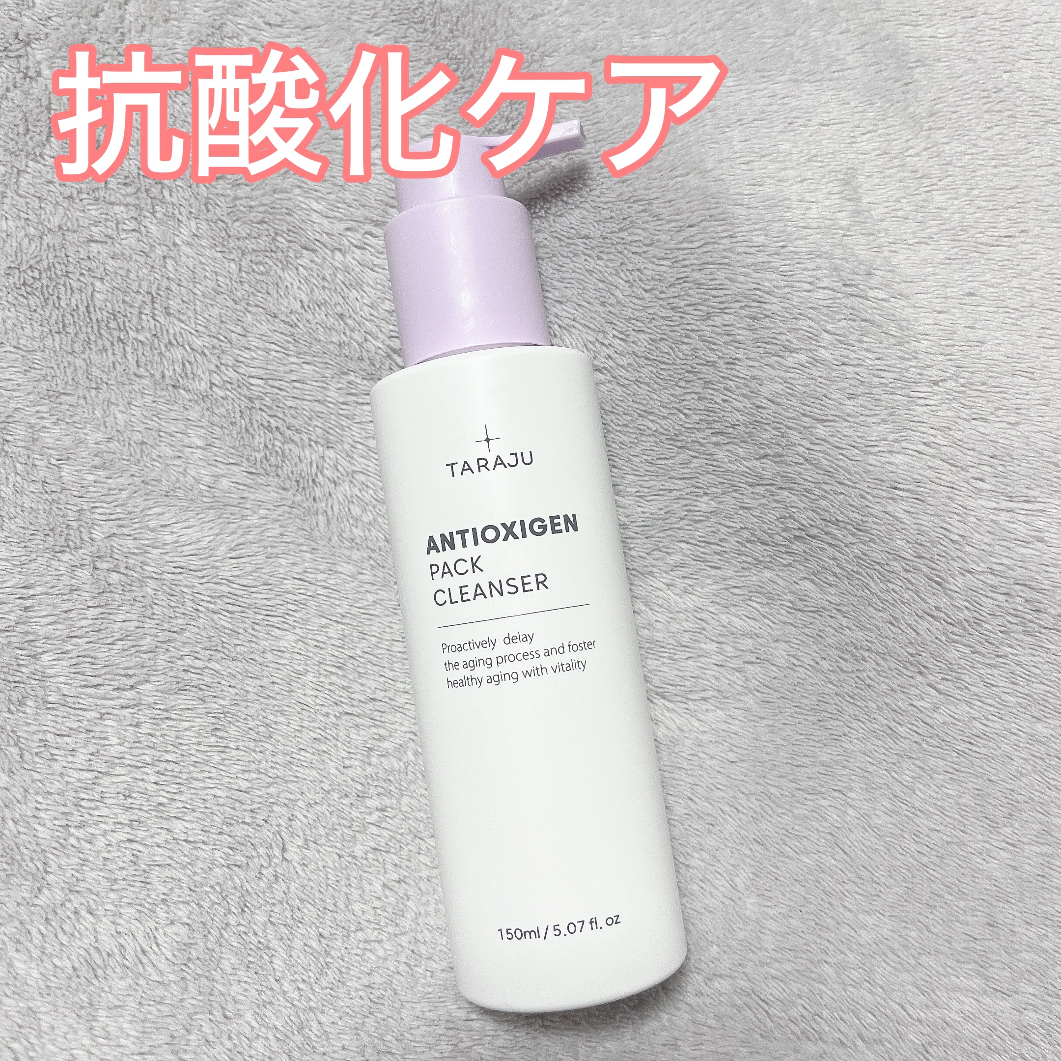 ANTIOXIGEN パッククレンザー/大熊製薬/その他洗顔料を使ったクチコミ（1枚目）