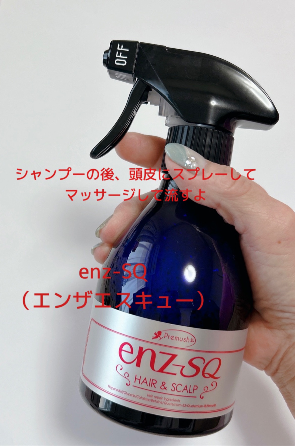 enz SQ/IBC/頭皮ローションを使ったクチコミ（2枚目）