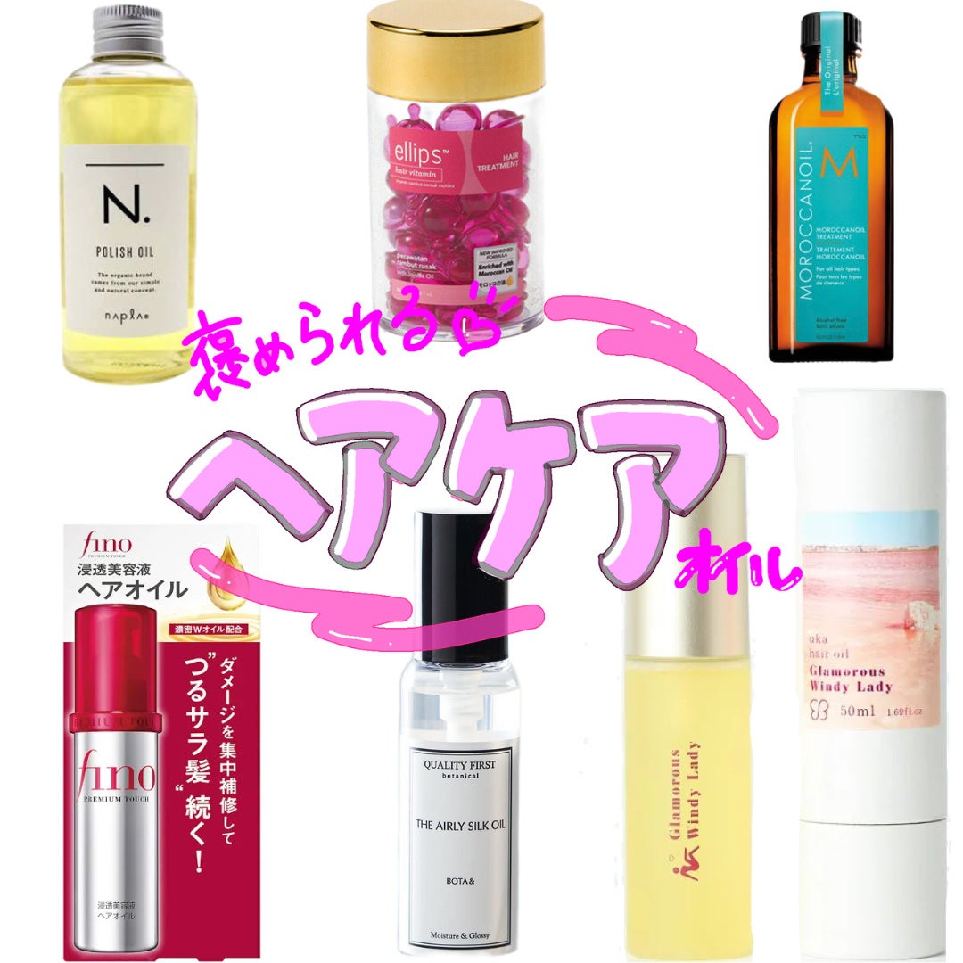 コツコツ美容 フォロバ🍑 on LIPS 「【褒められモテヘアはここが重要☀️】✅エリップス-ダメージケア..」(1枚目)
