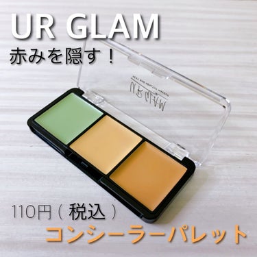 UR GLAM　CONCEALER PALETTE/U R GLAM/パレットコンシーラーを使ったクチコミ（1枚目）