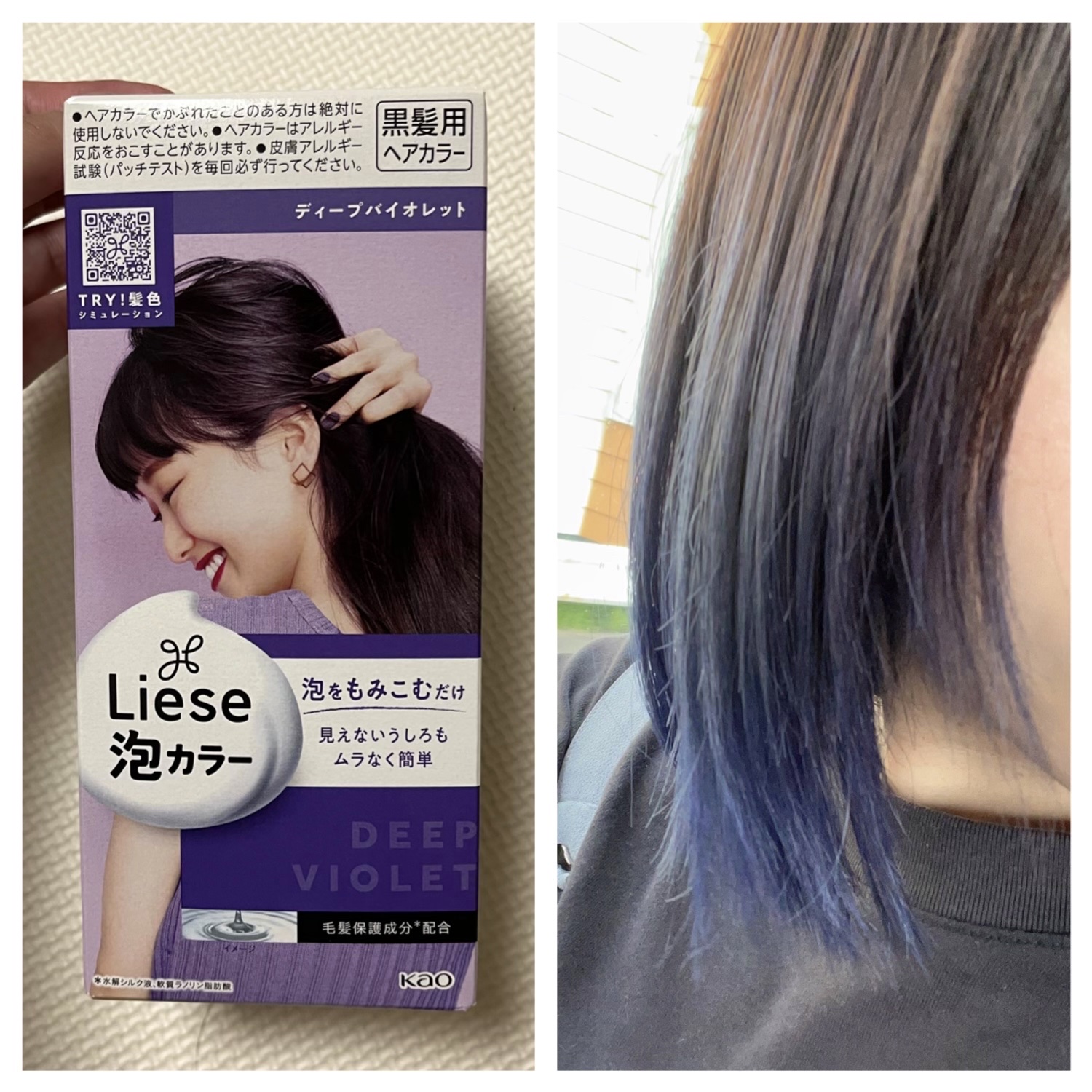 泡カラー ディープバイオレット/リーゼ/ヘアカラーを使ったクチコミ（1枚目）