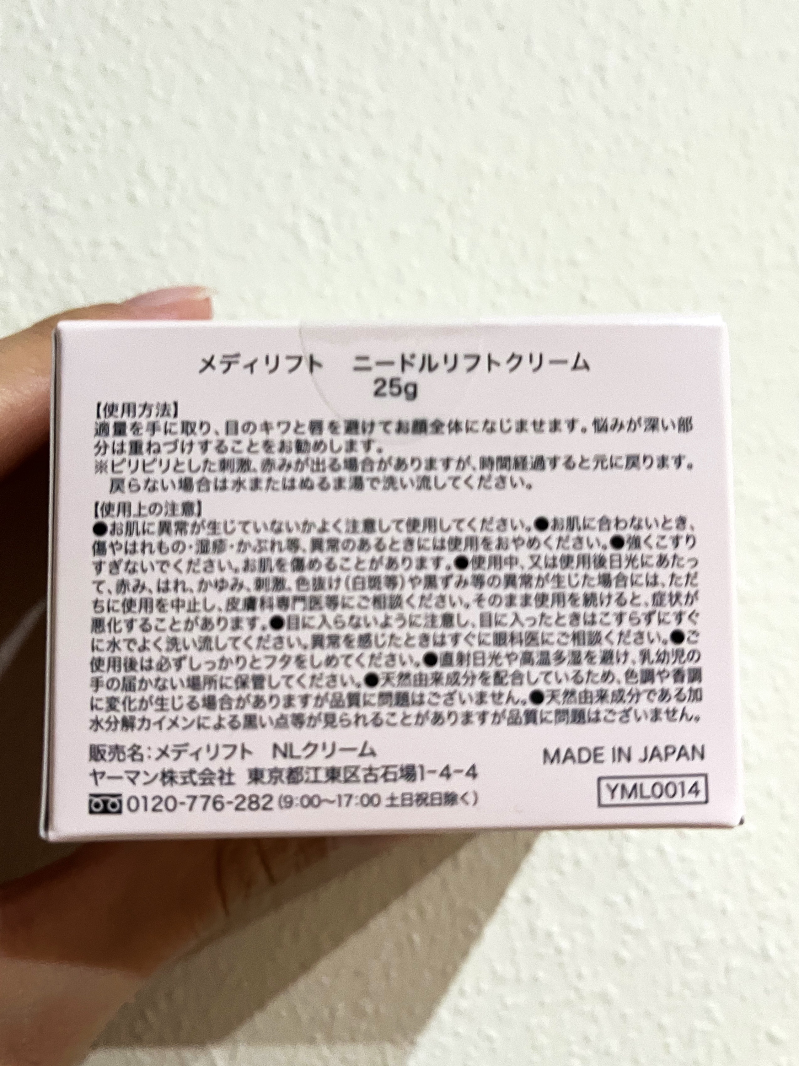 メディリフト ニードルリフトクリーム/YA-MAN TOKYO JAPAN/フェイスクリームを使ったクチコミ（2枚目）