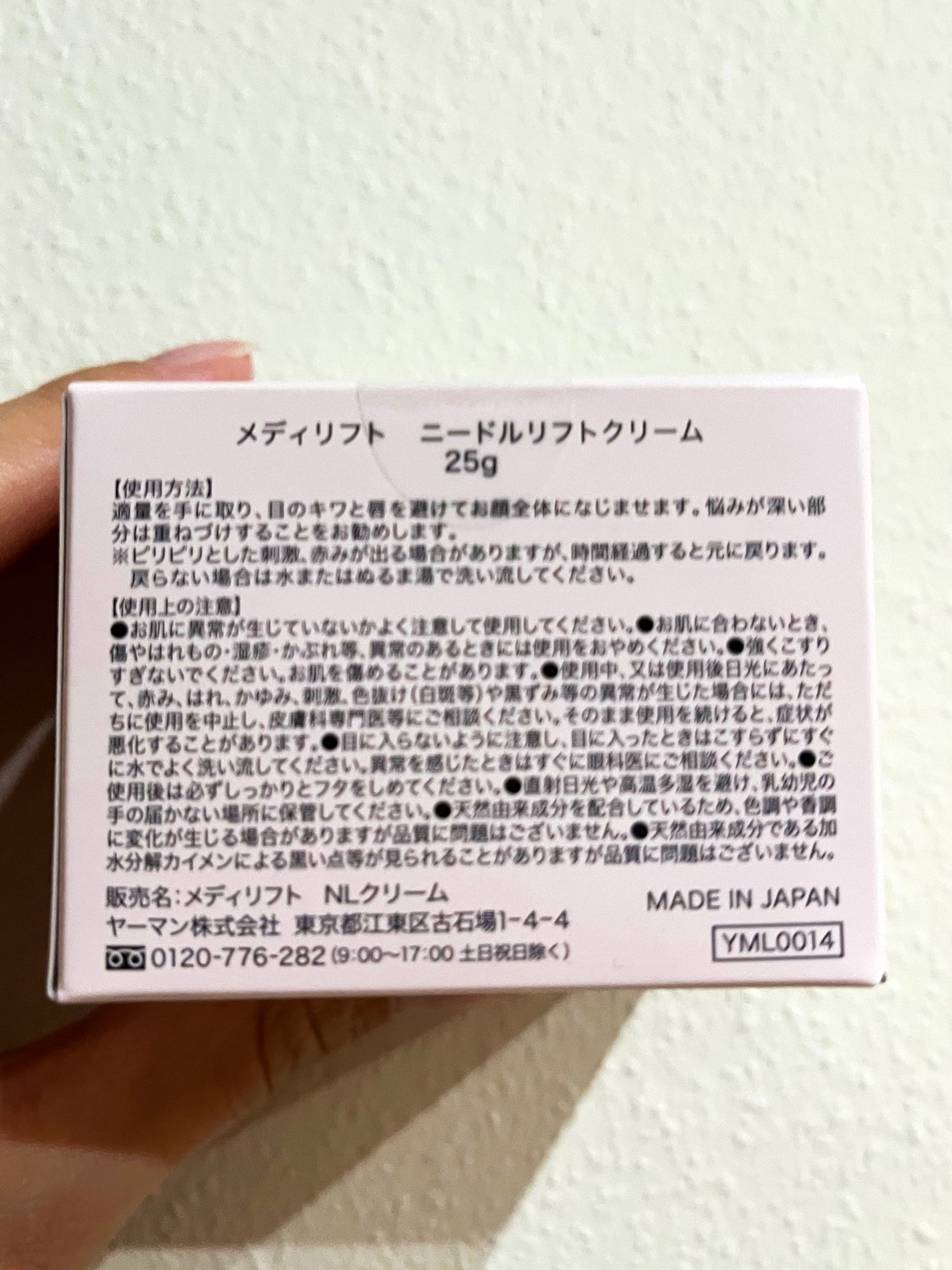 メディリフト ニードルリフトクリーム/YA-MAN TOKYO JAPAN/フェイスクリームを使ったクチコミ(2枚目)