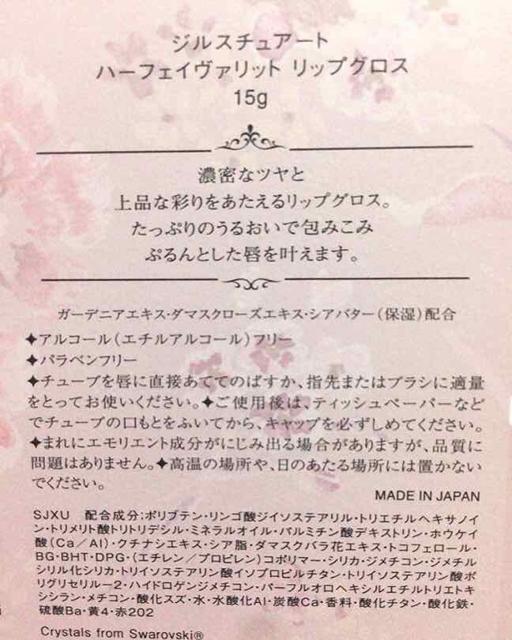 ロイヤル&アーバンプリンセス コレクション/JILL STUART/メイクアップキットを使ったクチコミ(3枚目)