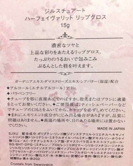 ロイヤル&アーバンプリンセス コレクション/JILL STUART/メイクアップキットを使ったクチコミ(3枚目)