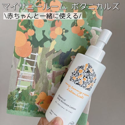 ディープモイスチャー ローション/マイサニールーム ボタニカルズ/化粧水を使ったクチコミ(1枚目)