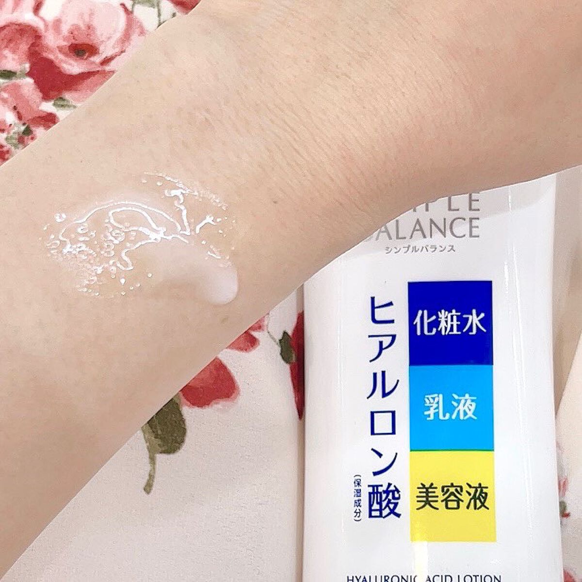 うるおいローション/シンプルバランス/オールインワン化粧品を使ったクチコミ(4枚目)