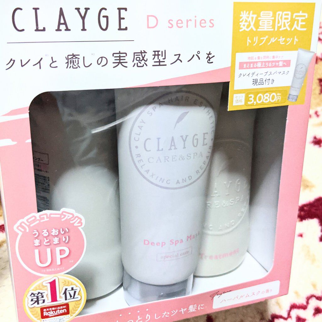 クレイディープスパマスクＮ/CLAYGE/ヘアマスク・ヘアパックを使ったクチコミ（1枚目）