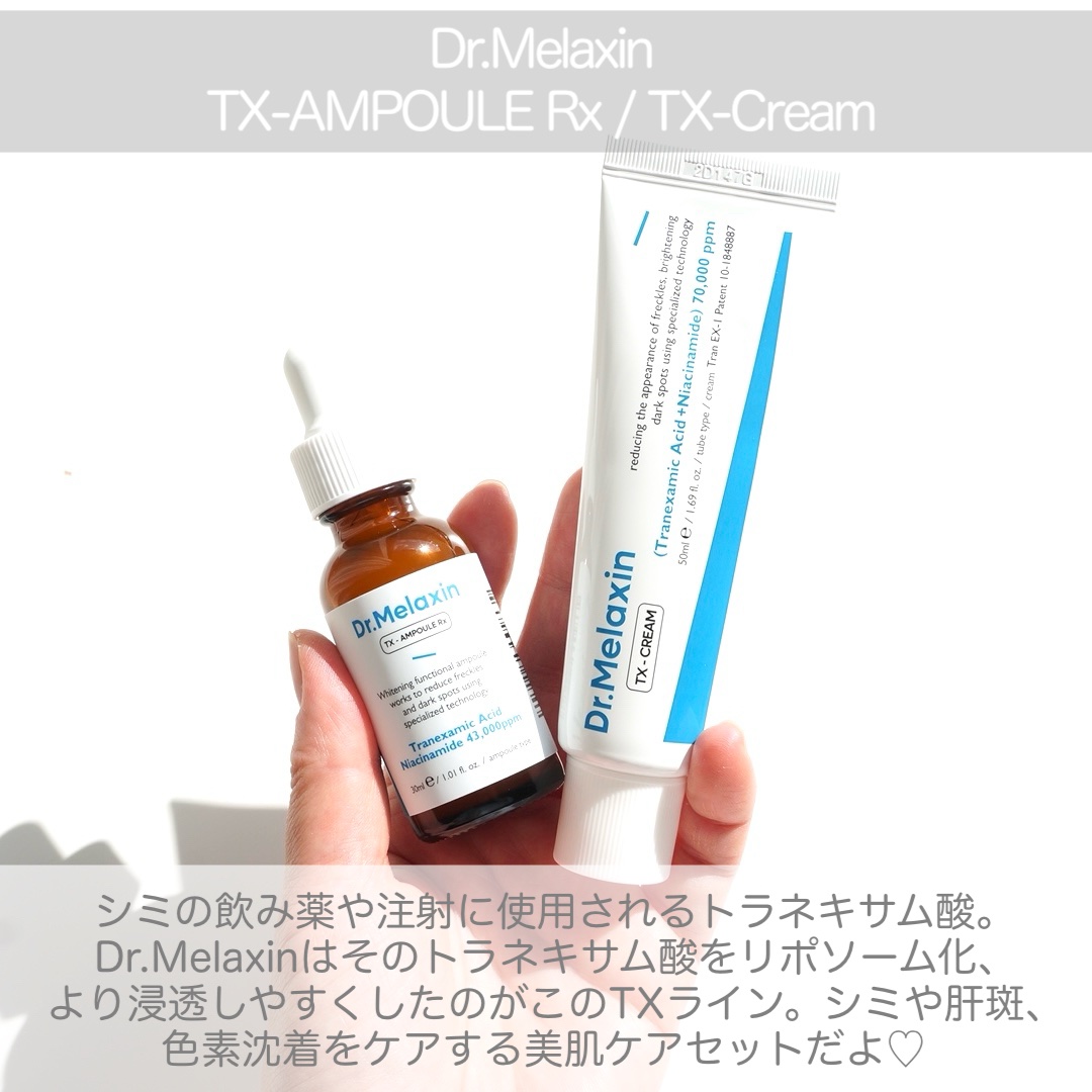 TX-Cream/Dr.Melaxin/フェイスクリームを使ったクチコミ（2枚目）