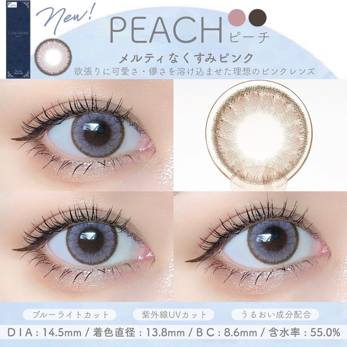 BLBワンデー/Luna Natural/ワンデー（１DAY）カラコンを使ったクチコミ（3枚目）