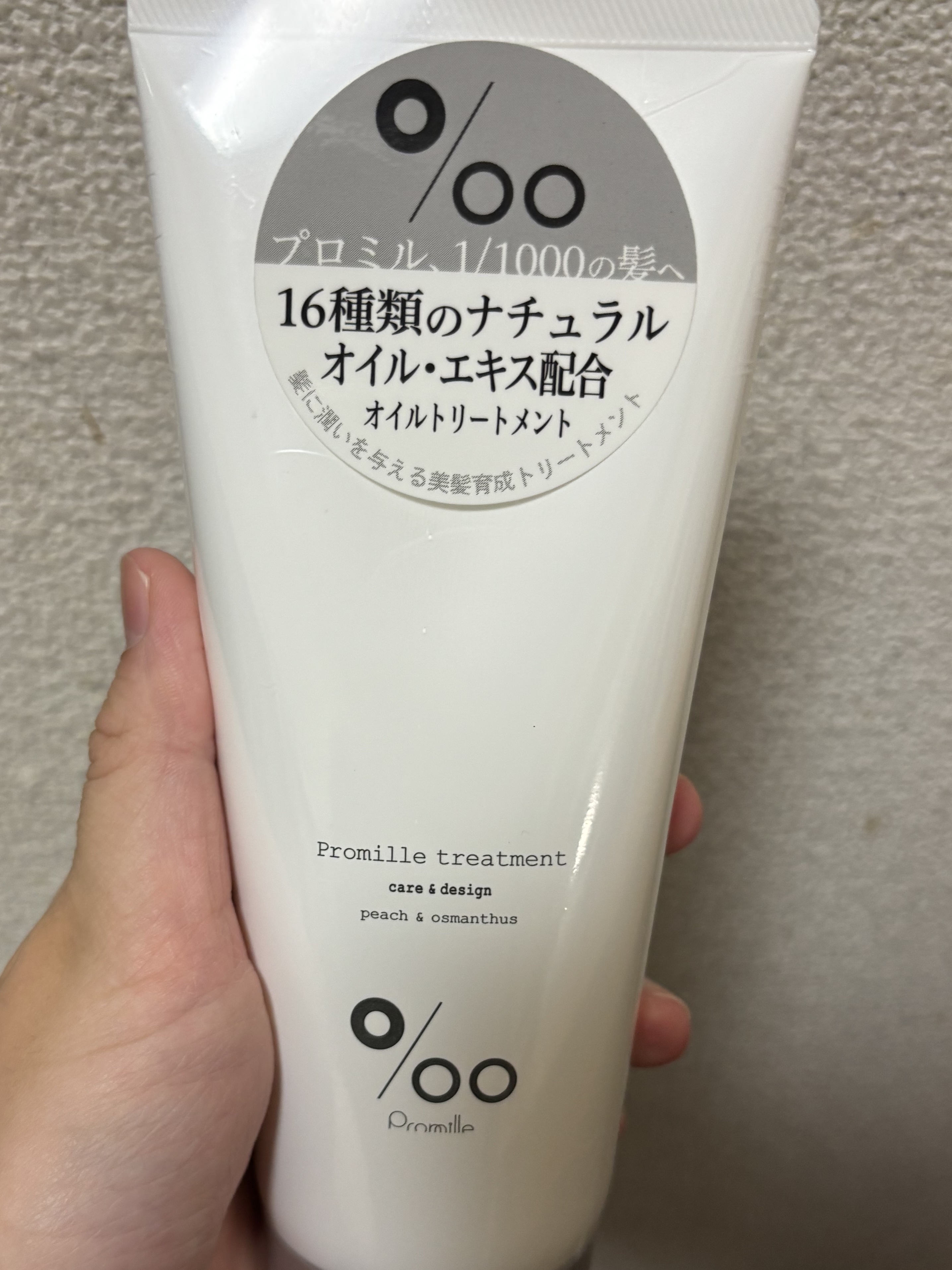 プロミルシャンプー／トリートメント トリートメント/Promille/サロンシャンプーを使ったクチコミ（1枚目）