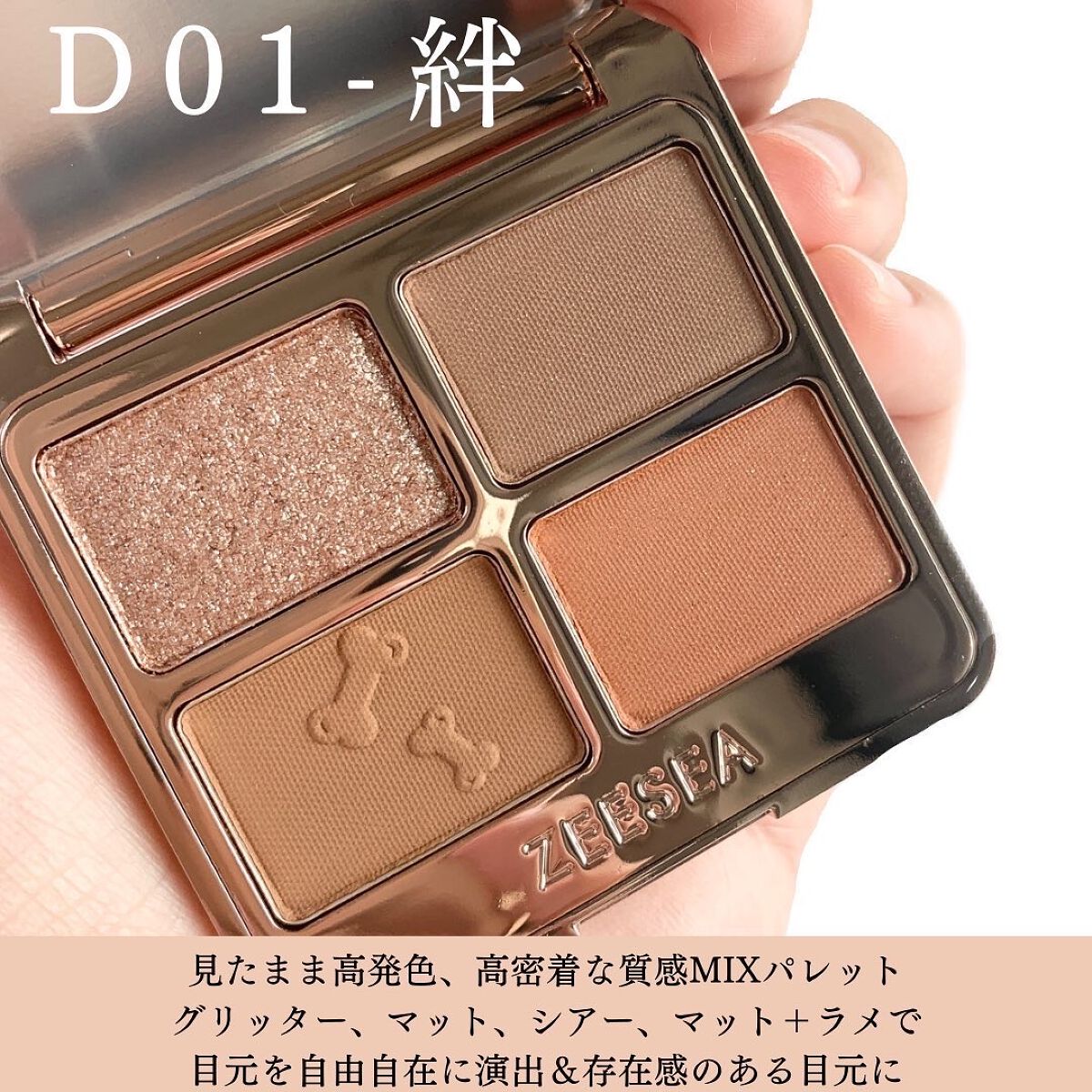 アニマルアイシャドウ(4シェード)/ZEESEA/アイシャドウパレットを使ったクチコミ(3枚目)