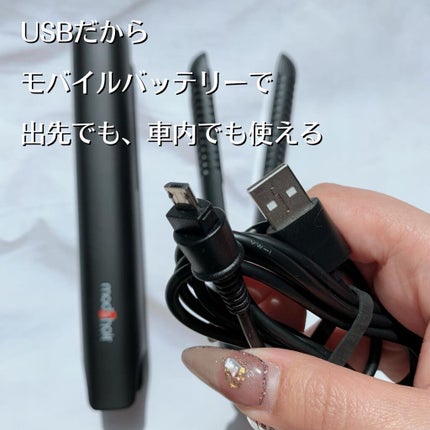 スタイリッシュ モバイルヘアアイロンプラス MHS-1240-K/mod's hair/ストレートアイロンを使ったクチコミ(2枚目)
