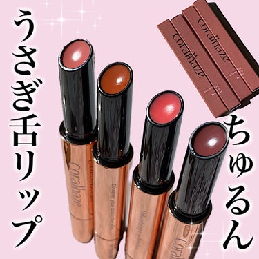 Volumizing Lip Fondue/CORALHAZE/リップケア・リップクリームを使ったクチコミ（1枚目）