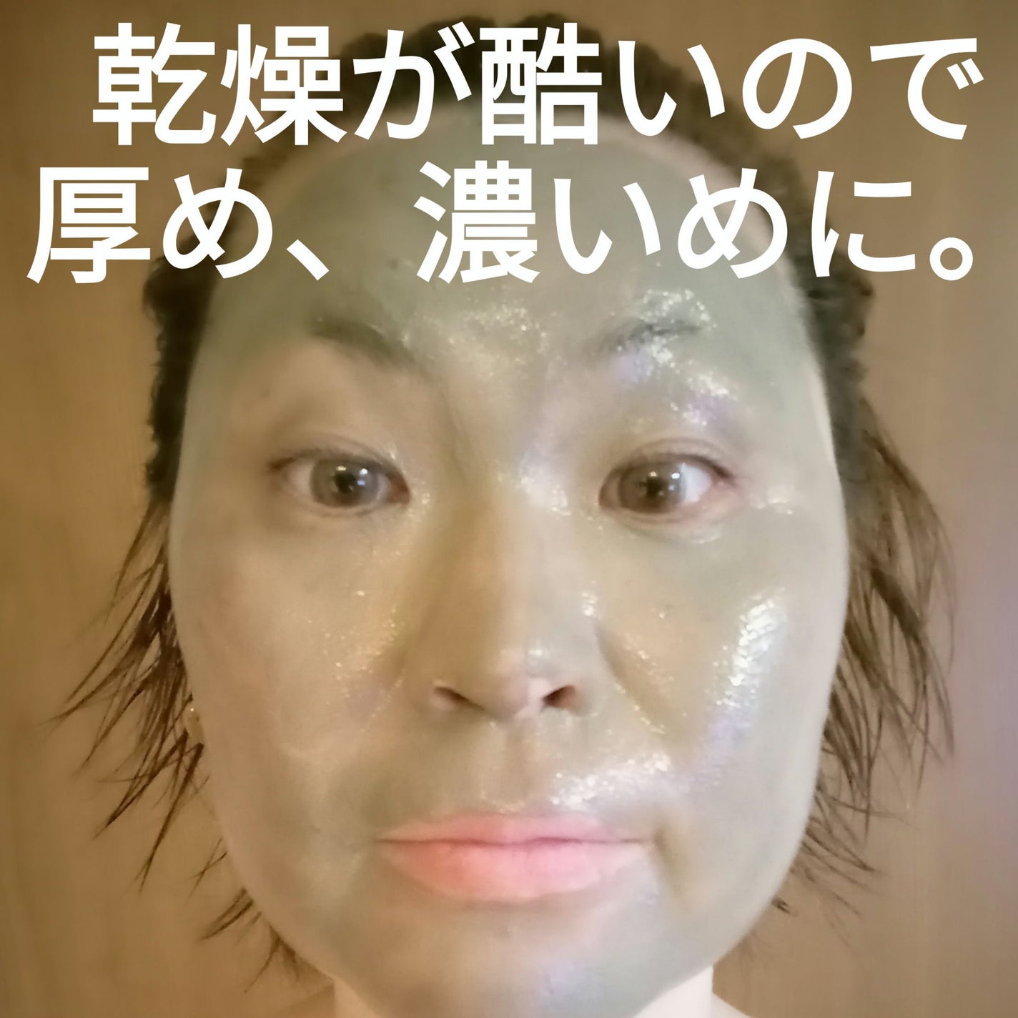 ナチュラルパック /MIRANAL/洗い流すパック・マスクを使ったクチコミ(1枚目)