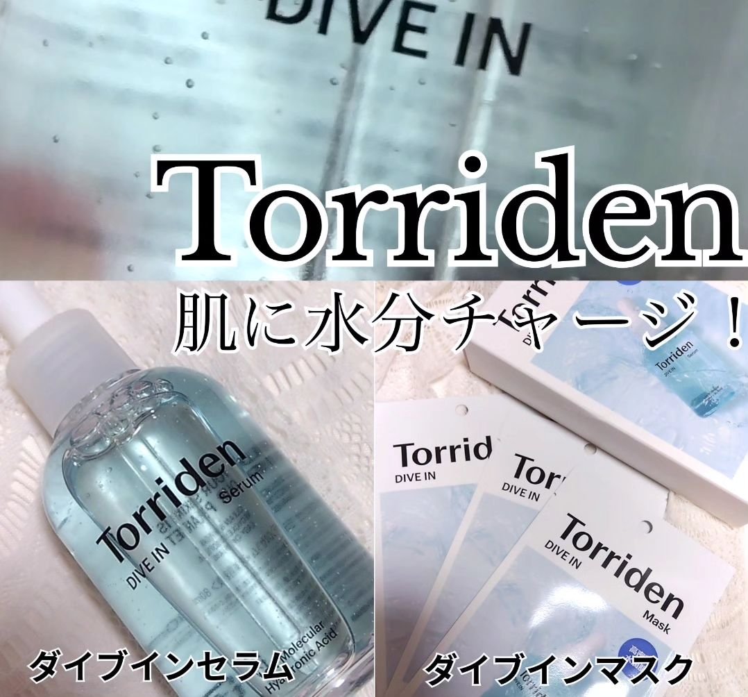 トリデン ダイブインマスクパック/Torriden/シートマスク・パックを使ったクチコミ（1枚目）